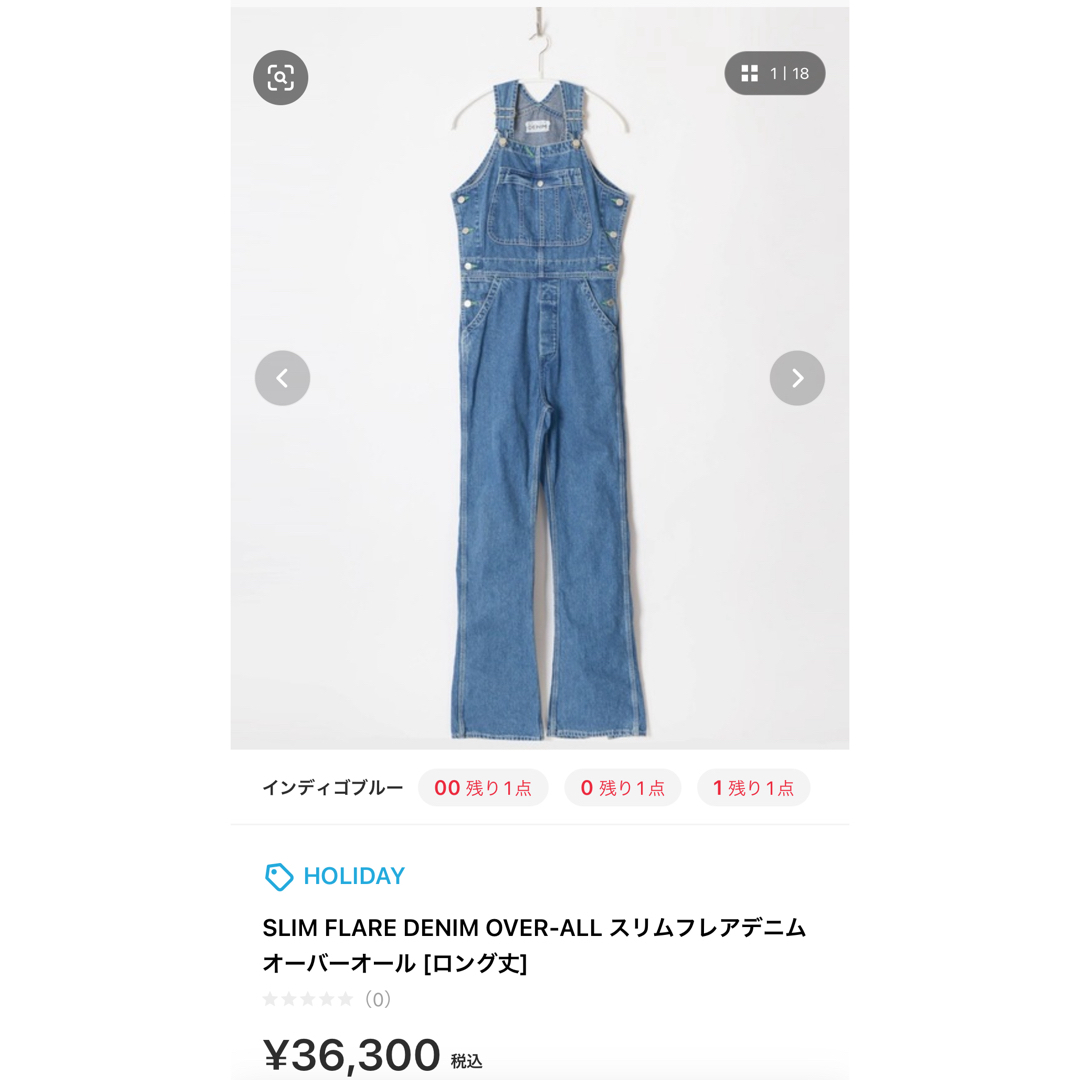 holiday(ホリデイ)のHOLIDAY DENIM オーバーオール レディースのパンツ(サロペット/オーバーオール)の商品写真