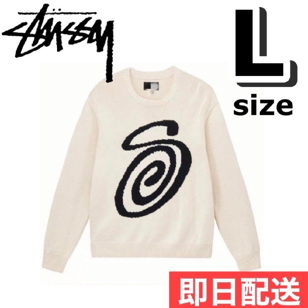 STUSSY - Lサイズ STUSSY CURLY SWEATER パーカー ニットセーター 白の ...