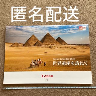 キヤノン(Canon)のCanon キャノン　カレンダー　2024(カレンダー/スケジュール)