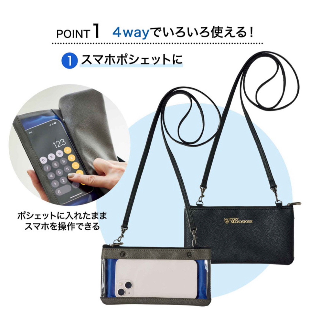 TOFF＆LOADSTONE(トフアンドロードストーン)の新品‼️ 薄財布＋スマホケース ドッキングポシェット トフ&ロードストーン 付録 レディースのバッグ(ショルダーバッグ)の商品写真