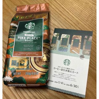 スターバックスコーヒー(Starbucks Coffee)のスタバ　コーヒー豆　コーヒー豆引き換えカードセット(フード/ドリンク券)