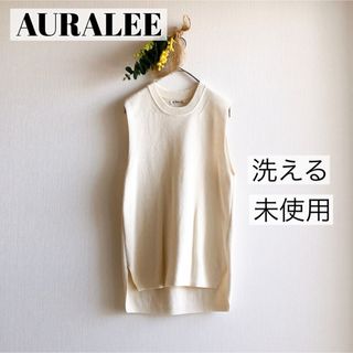 ベスト/ジレ早い者勝ち　auralee 新品　ベスト　ドライコットン 0 ブラウン