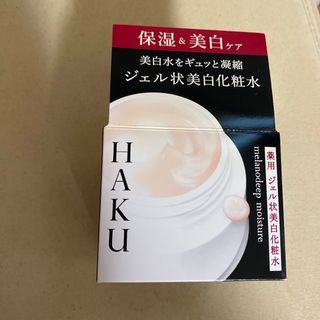 ハク(HAKU（SHISEIDO）)のHAKU メラノディープモイスチャー ジェル状 薬用 美白化粧水(100g)(化粧水/ローション)