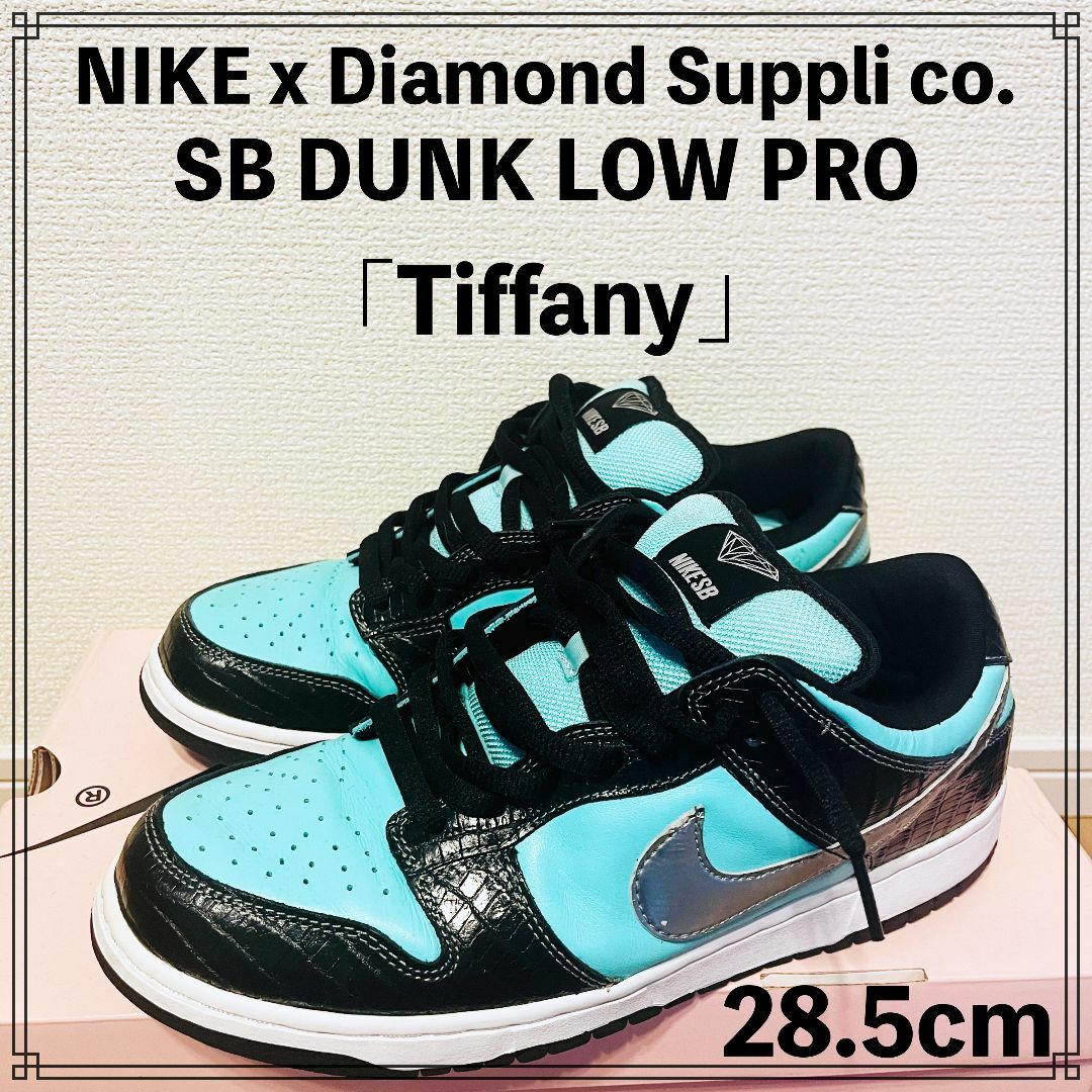 NIKE(ナイキ)のNIKE x Diamond SB Dunk Low Pro「Tiffany」 メンズの靴/シューズ(スニーカー)の商品写真