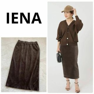 イエナ(IENA)のIENA　オヤココールジャージスカート　ブラウン(ロングスカート)