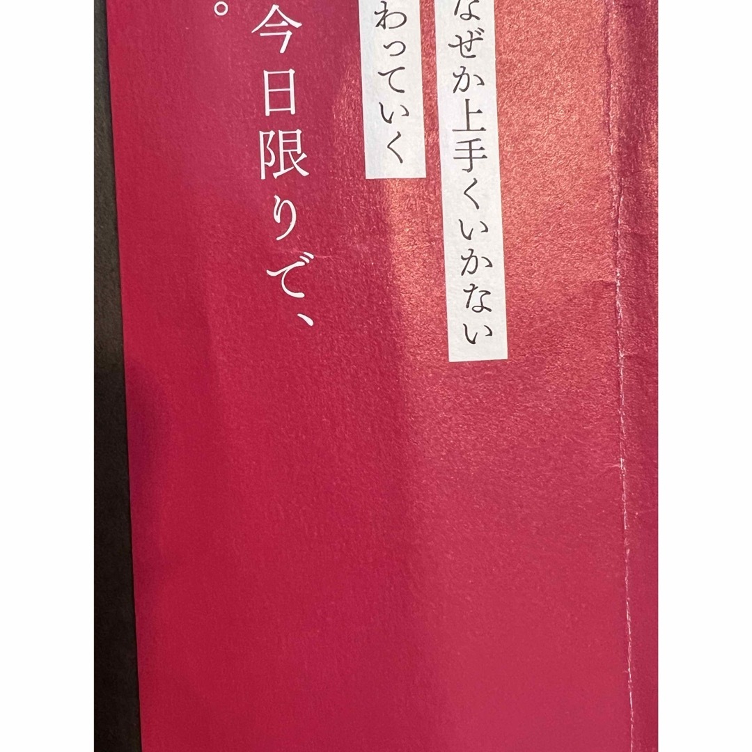 「大丈夫、死なないから。 : 時間に愛され、自分の人生を愛する生き方」 エンタメ/ホビーの本(文学/小説)の商品写真