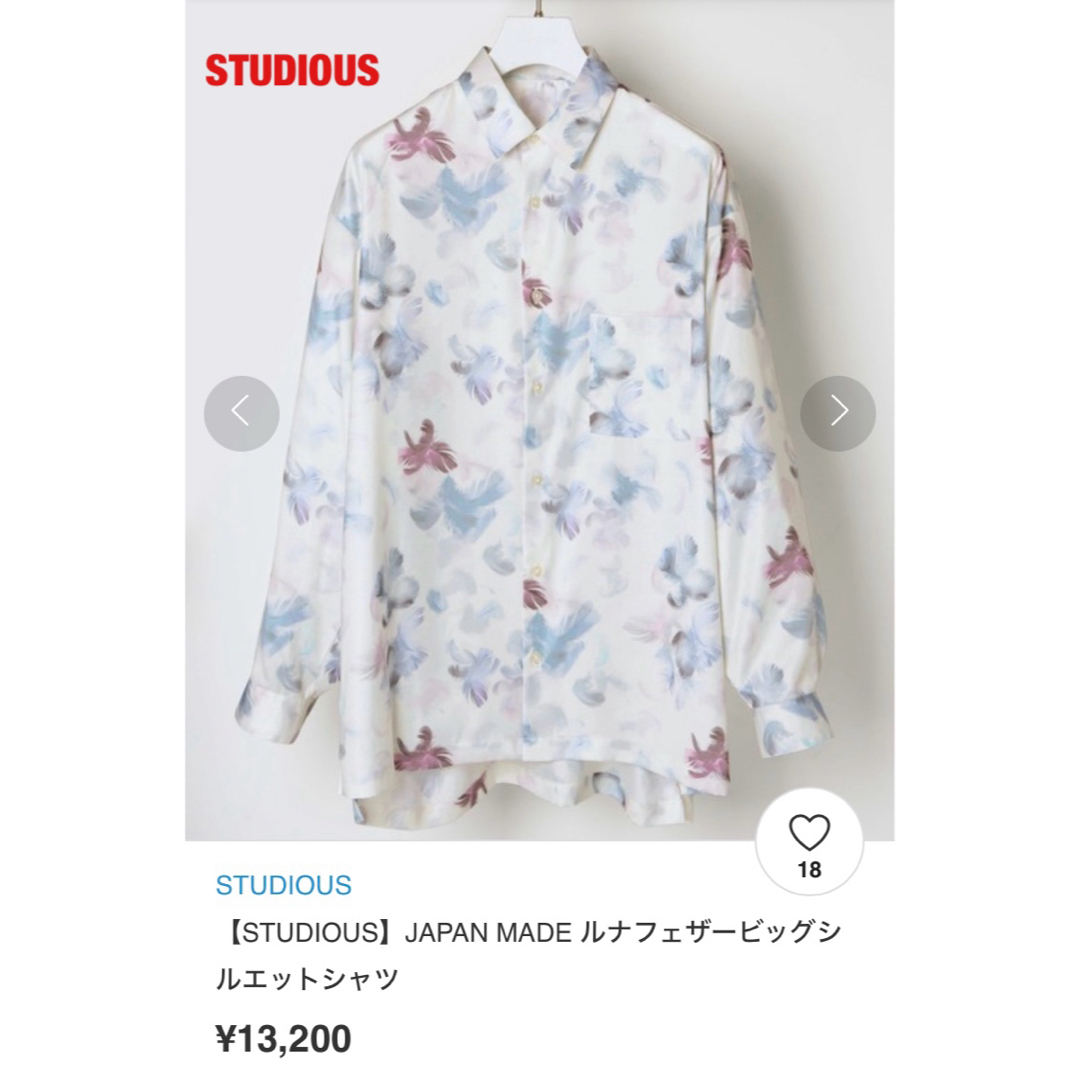 STUDIOUS(ステュディオス)の【人気】STUDIOUS　ステュディオス　ルナフェザービッグシルエットシャツ メンズのトップス(シャツ)の商品写真