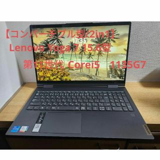 ノートPCIdeapad 第8世代Cel/8G/新品SSD500G/フルHD/Office