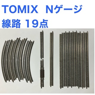 トミックス(TOMIX)のTOMIX Nゲージ 線路 19本(鉄道模型)