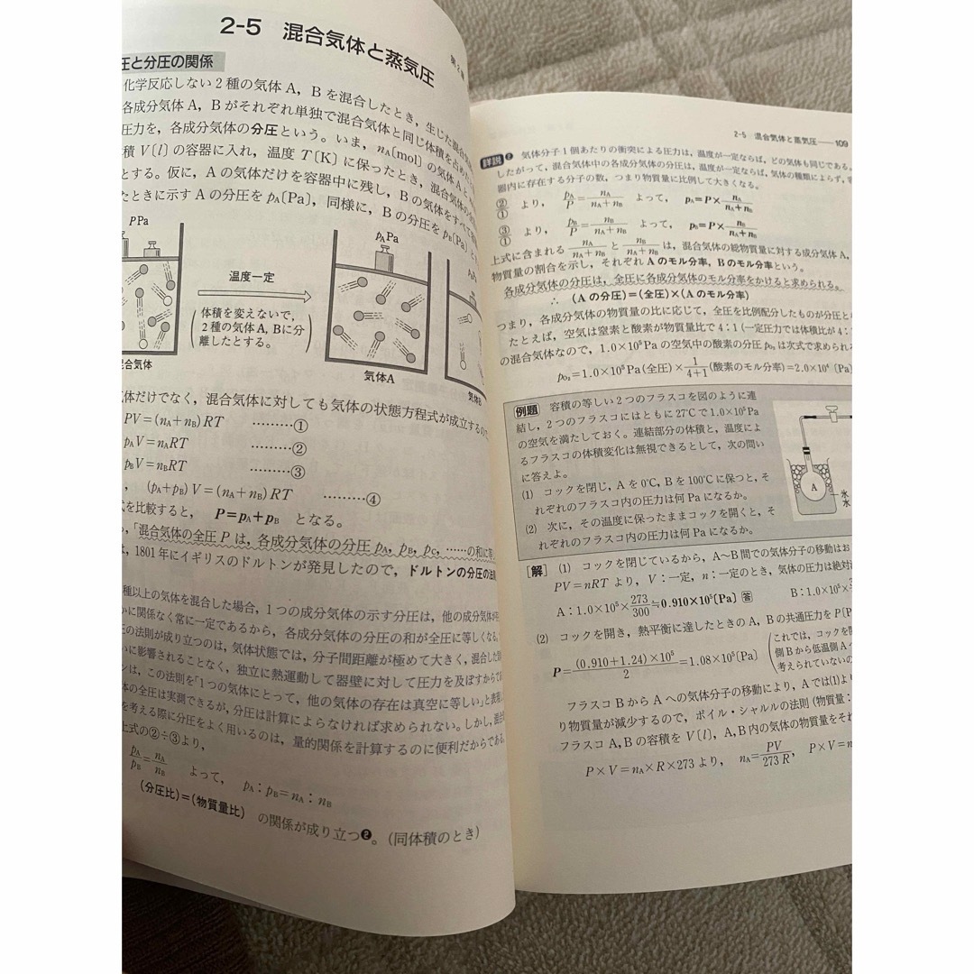 化学１・２の新研究 エンタメ/ホビーの本(語学/参考書)の商品写真