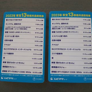 東宝映画券2枚(その他)