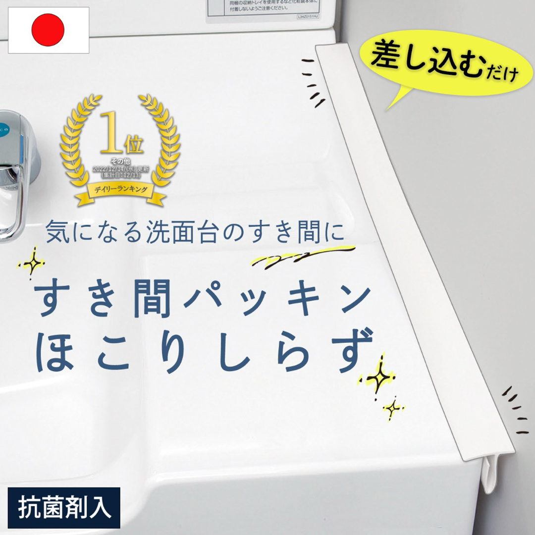 すき間パッキン ほこりしらず インテリア/住まい/日用品の日用品/生活雑貨/旅行(日用品/生活雑貨)の商品写真