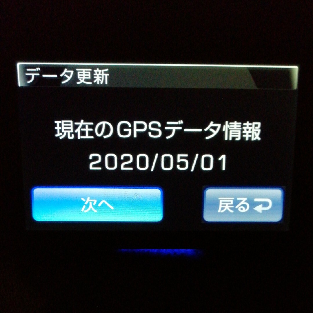 コムテック(コムテック)の最終値下げ! レーダー探知機 コムテック ZERO800V & OBD2-R2 自動車/バイクの自動車(レーダー探知機)の商品写真