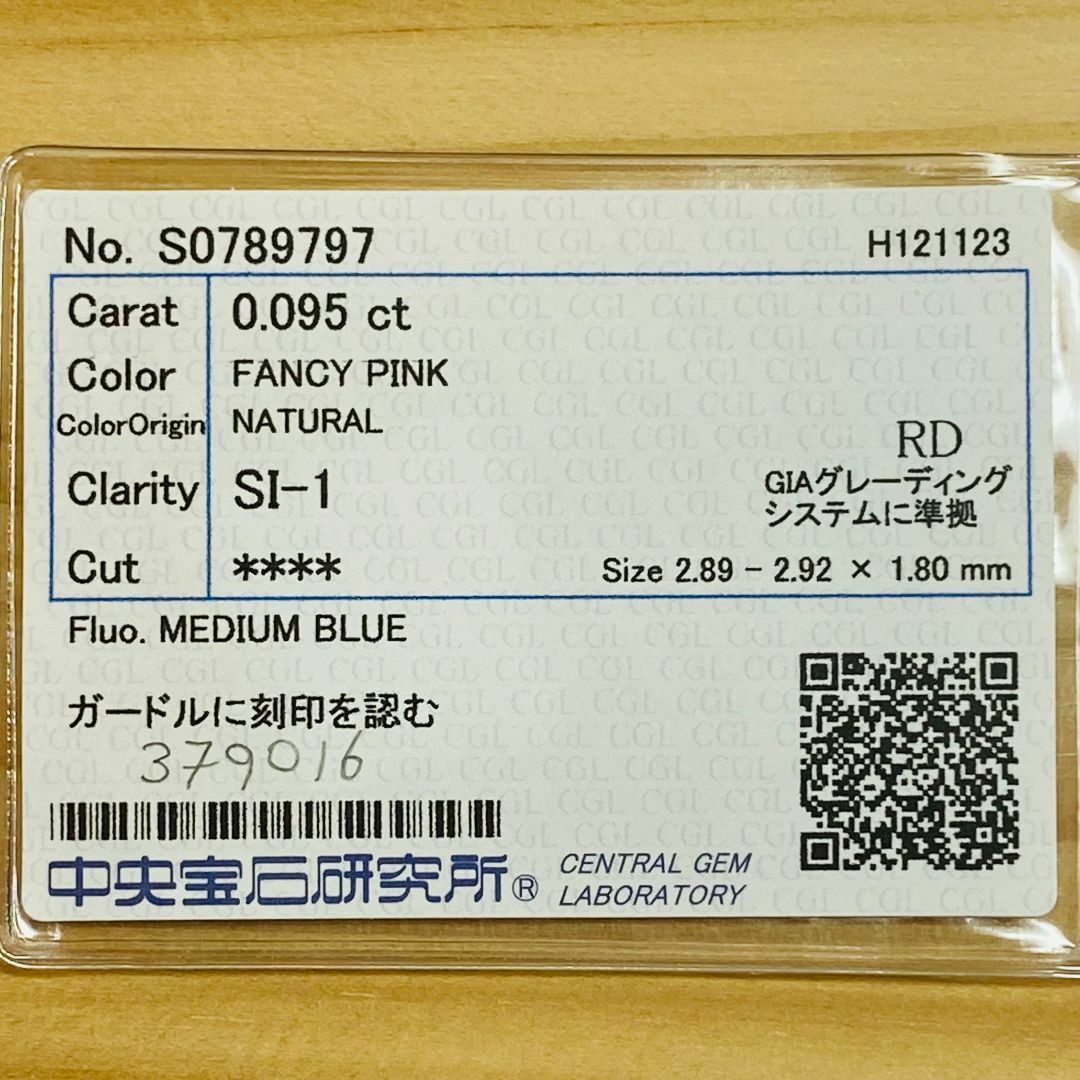 ARGYLE FANCY PINK 0.095ct RD/RT2475 レディースのアクセサリー(その他)の商品写真