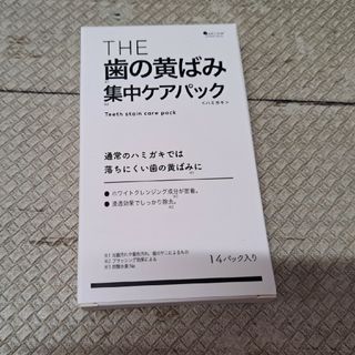 THE ホワイトニングシート　14日分(口臭防止/エチケット用品)