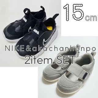 ナイキ(NIKE)の* NIKE & アカチャンホンポ * 2足 セット(スニーカー)