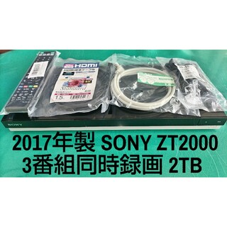 ソニー(SONY)のSONY BDZ-ZT2000 2TB ブルーレイレコーダー ソニー(ブルーレイレコーダー)
