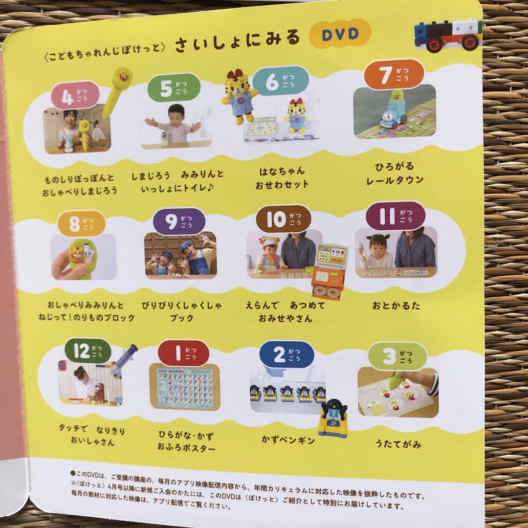 Benesse(ベネッセ)のこどもちゃれんじDVD エンタメ/ホビーのDVD/ブルーレイ(キッズ/ファミリー)の商品写真