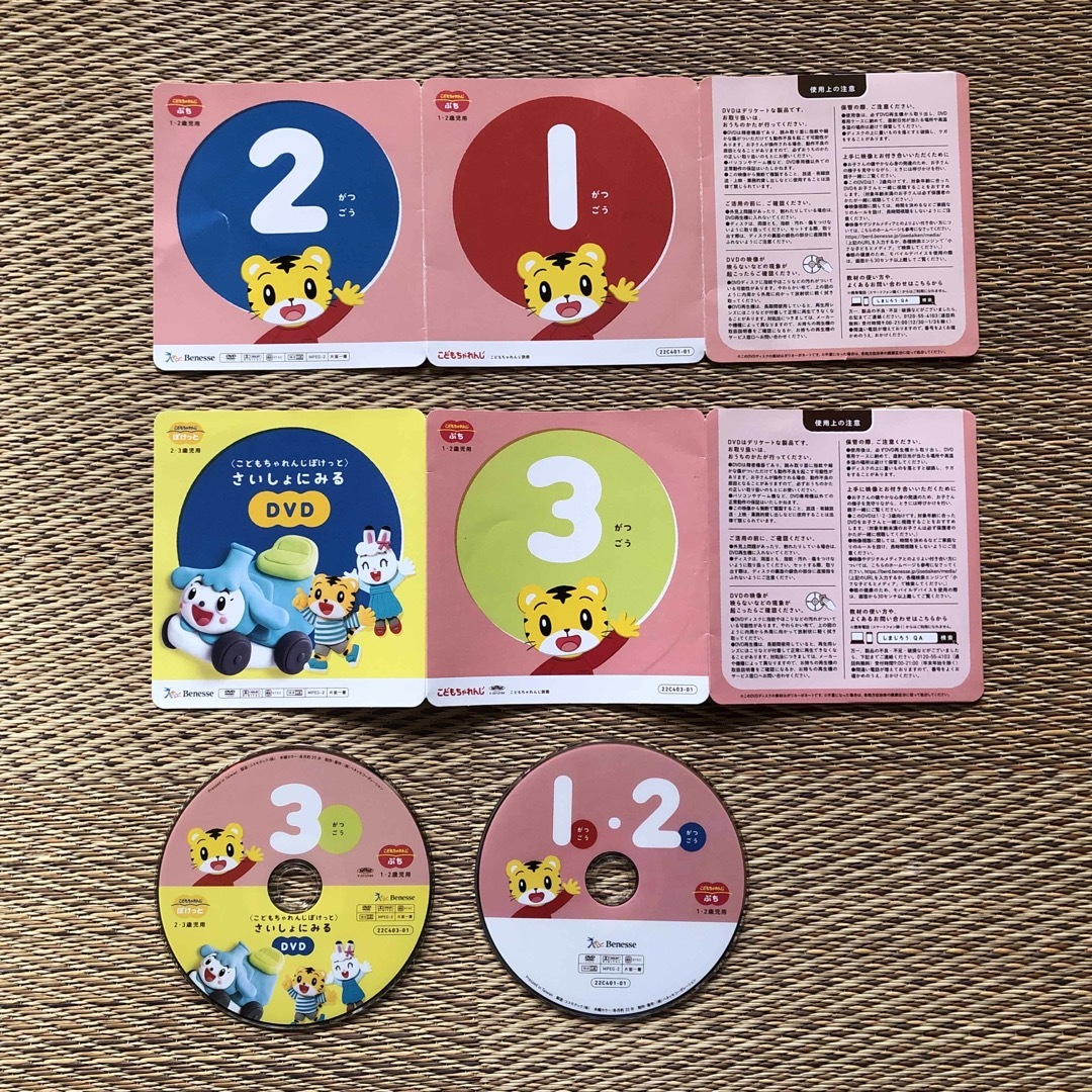 Benesse(ベネッセ)のこどもちゃれんじDVD エンタメ/ホビーのDVD/ブルーレイ(キッズ/ファミリー)の商品写真