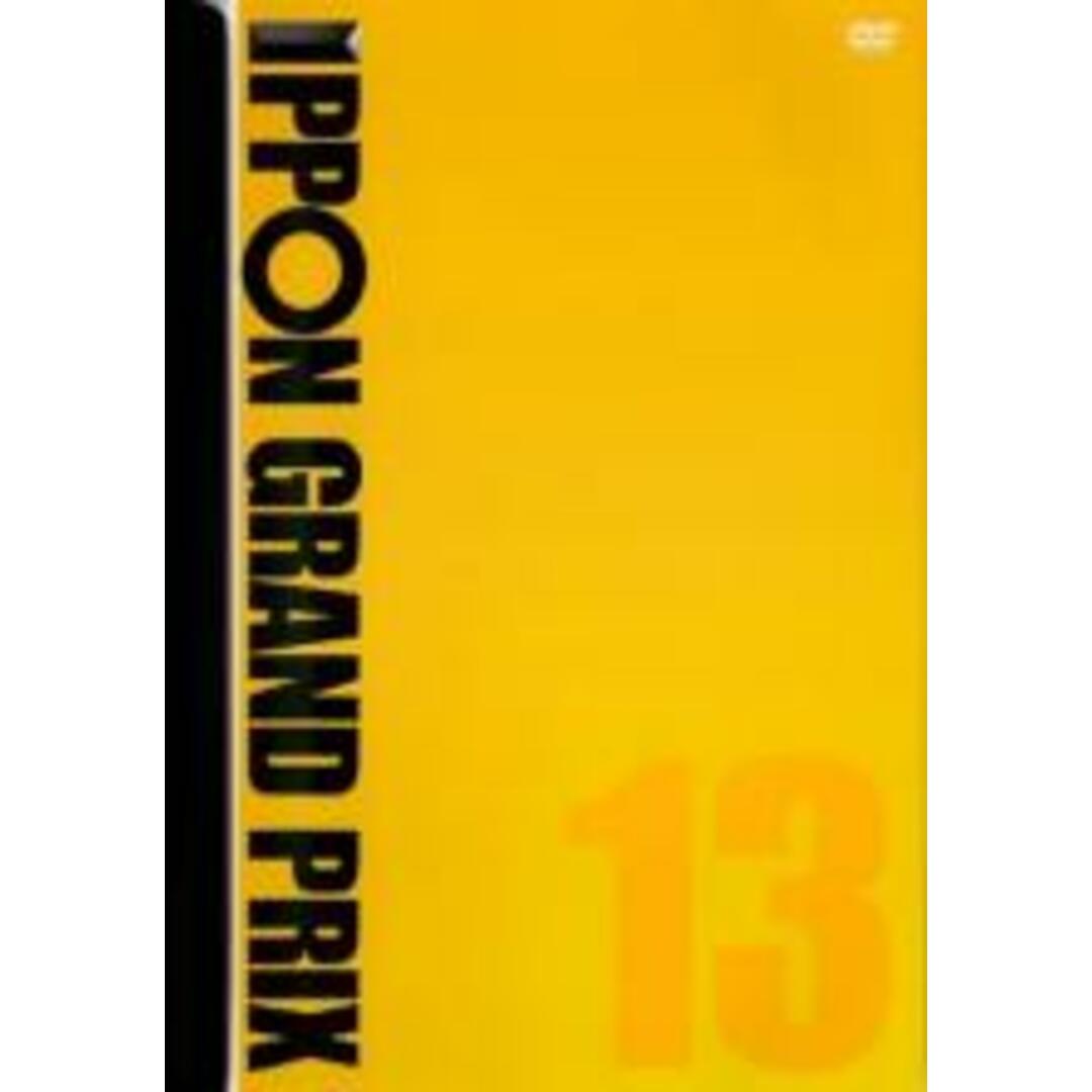 【中古】DVD▼IPPON GRAND PRIX グランプリ 13▽レンタル落ち エンタメ/ホビーのDVD/ブルーレイ(お笑い/バラエティ)の商品写真