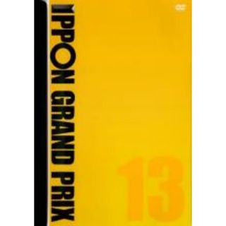 【中古】DVD▼IPPON GRAND PRIX グランプリ 13▽レンタル落ち(お笑い/バラエティ)