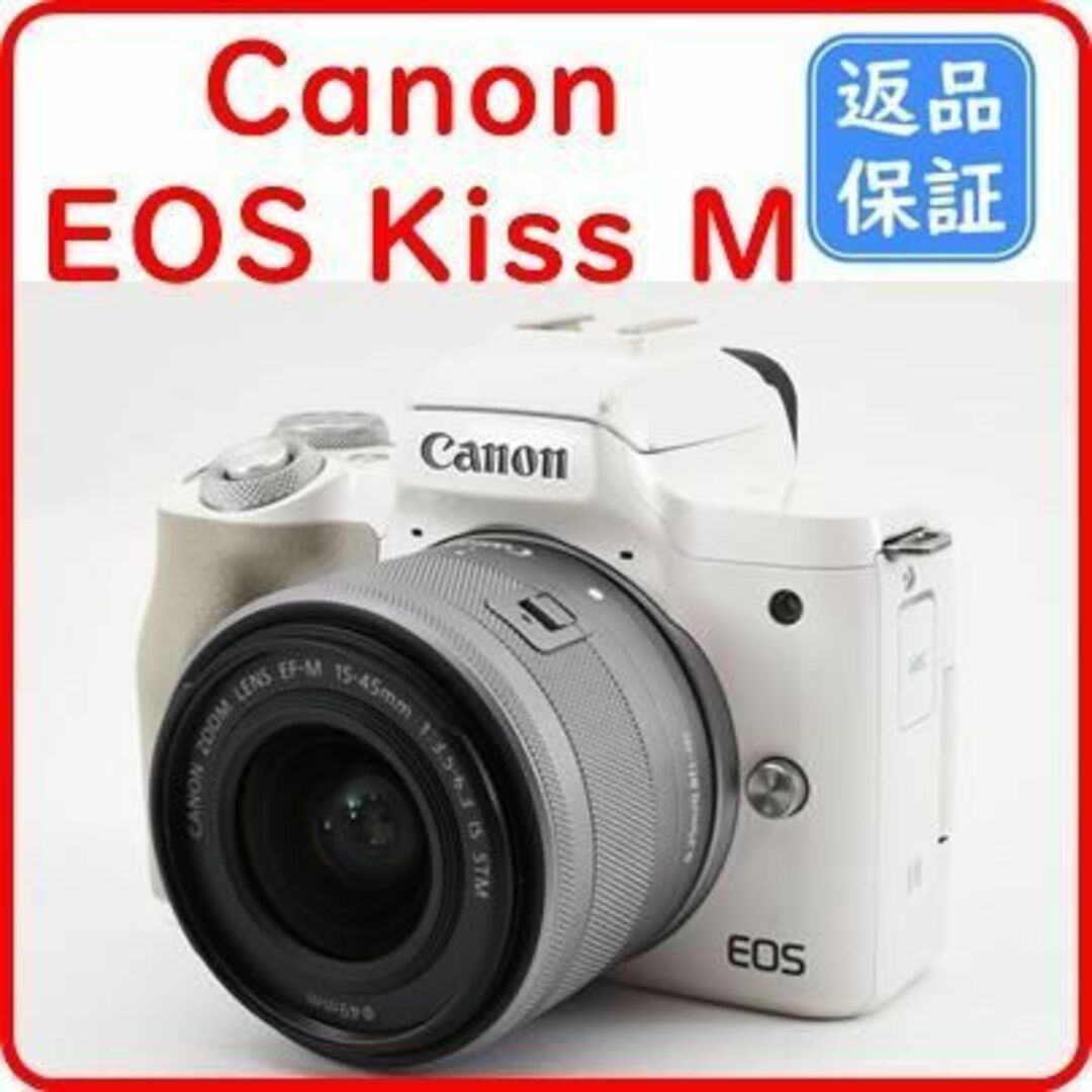 Canon - キャノン Canon EOS Kiss M レンズキット 《バッテリー2個》の