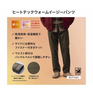 ユニクロ(UNIQLO)のユニクロ　ヒートテックウォームイージーパンツ　カーゴポケット　ブラック　XS(ワークパンツ/カーゴパンツ)