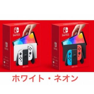 ニンテンドースイッチ(Nintendo Switch)の新品、未使用　任天堂Switch有機ELホワイト　ネオン 計6台(家庭用ゲーム機本体)