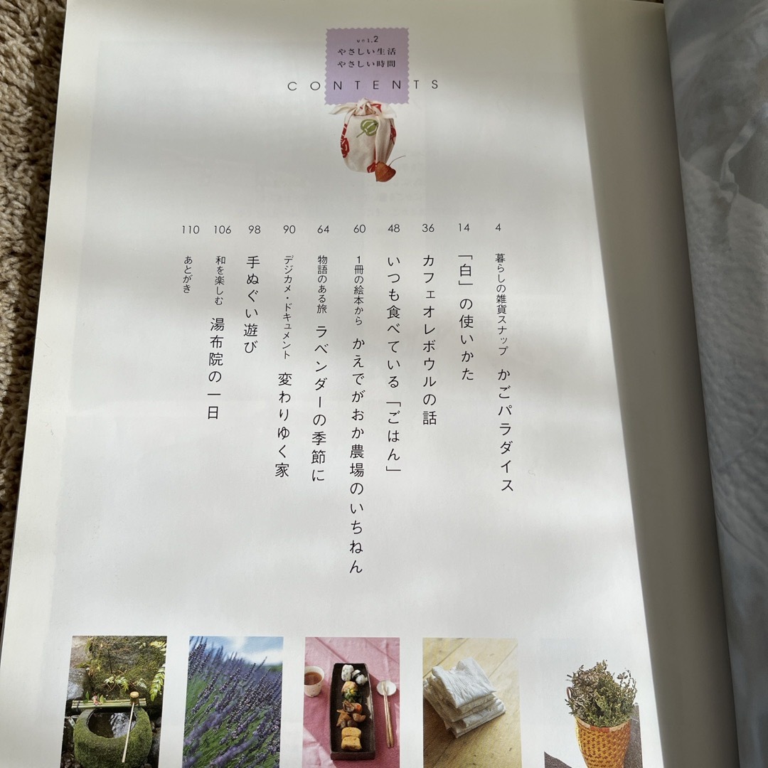 Hug O War(ハグオーワー)のやさしい生活やさしい時間　雅姫　2冊セット　ハグオーワー エンタメ/ホビーの本(住まい/暮らし/子育て)の商品写真