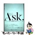 【中古】 Ask.オンライン売上を爆発的に増やすアンケート術 / ライアン・レヴェック