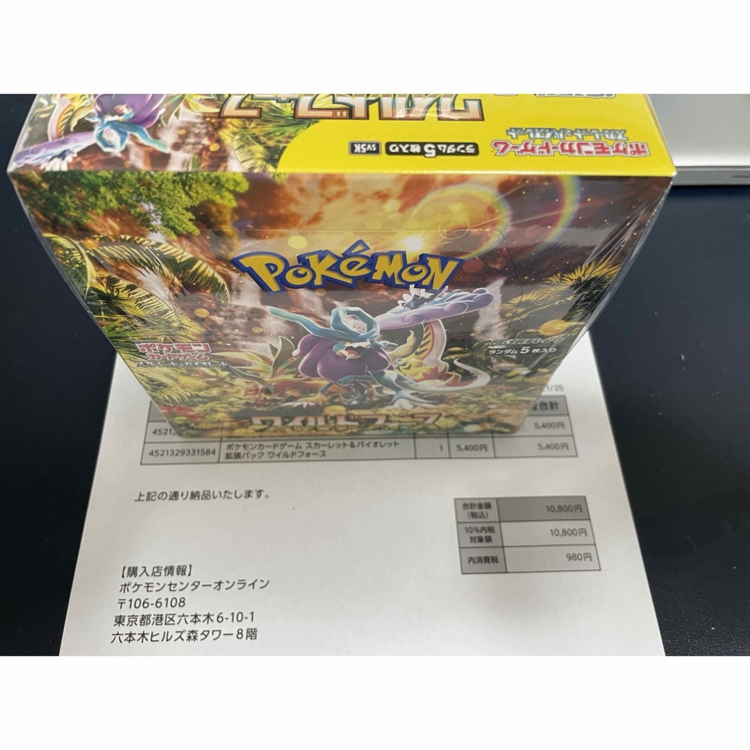 【ポケカ】ワイルドフォース 1BOX ポケセン産【納品書】　シュリンク有