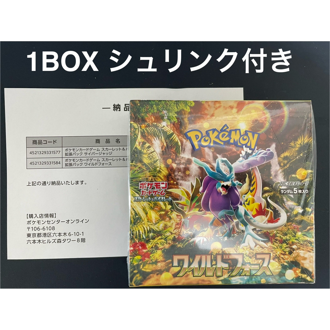 ポケモン - ポケモンカード ワイルドフォース 1BOXシュリンク付き 新品 ...