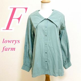 ローリーズファーム(LOWRYS FARM)のローリーズ　長袖シャツ　F　グリーン　きれいめ　ビッグカラー　綿100%(シャツ/ブラウス(長袖/七分))