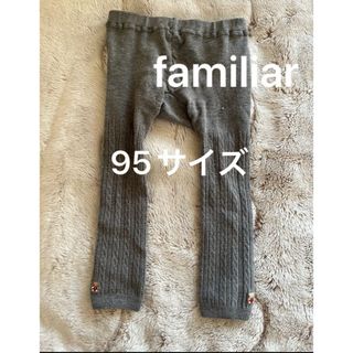 ファミリア(familiar)のfamiliar ファミリア　タイツ　グレー　95サイズ(靴下/タイツ)