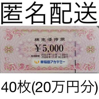 ゴルフHEIWA株主優待割引券　40枚