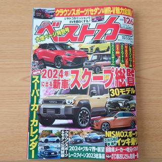 ⭐️貴重⭐️ オートスポーツ 雑誌 昭和41年 スカイラインの通販 by ...