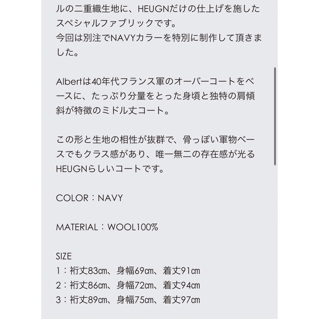 COMOLI(コモリ)のHEUGN  rassemble別注　albert navy 23aw メンズのジャケット/アウター(ステンカラーコート)の商品写真