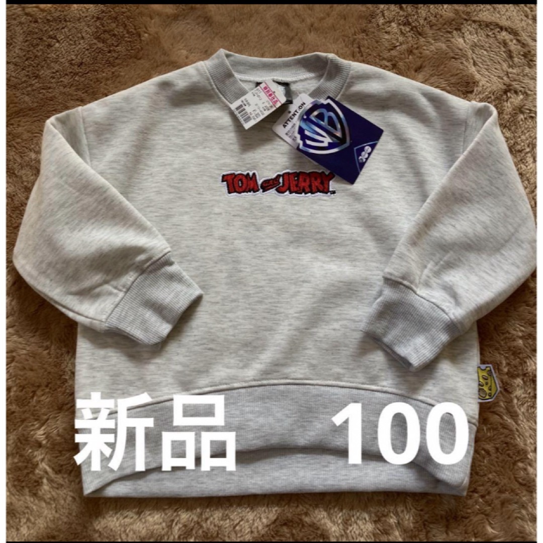 トムとジェリー　トップス　トレーナー　100 キッズ服　男の子　新品 キッズ/ベビー/マタニティのキッズ服男の子用(90cm~)(Tシャツ/カットソー)の商品写真