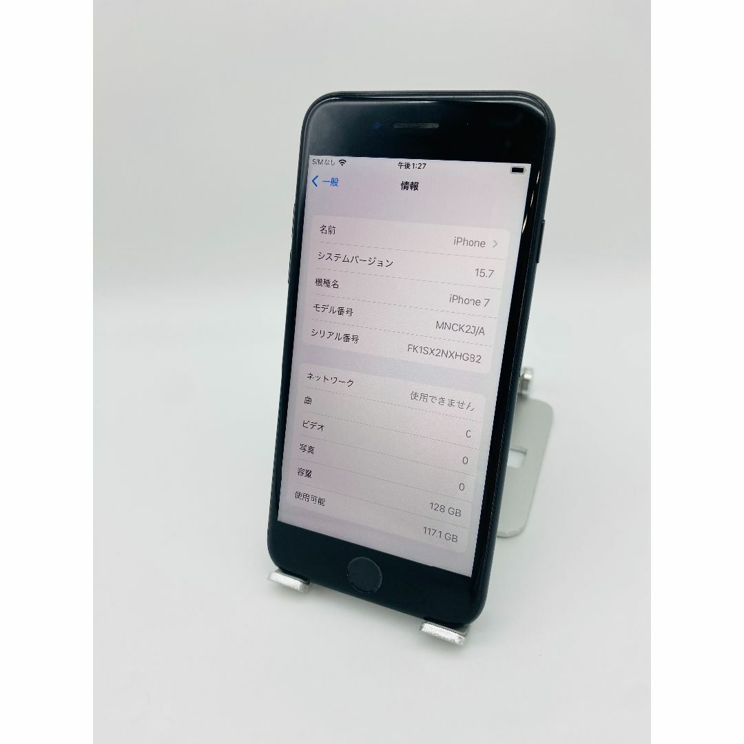 270 iPhone7 128GB ブラック/シムフリー/大容量新品バッテリー