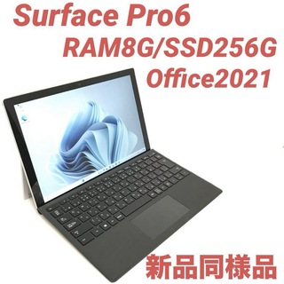 マイクロソフト(Microsoft)の超美品Surface Pro6 Win11 8G/256G Office2021(ノートPC)
