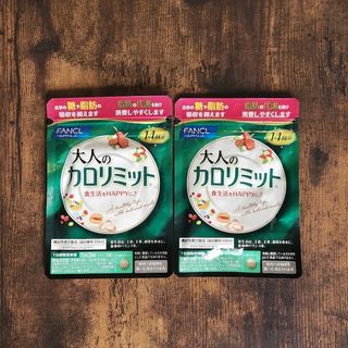 ファンケル(FANCL)のMLYさま専用　大人のカロリミット14回分　2袋(ダイエット食品)