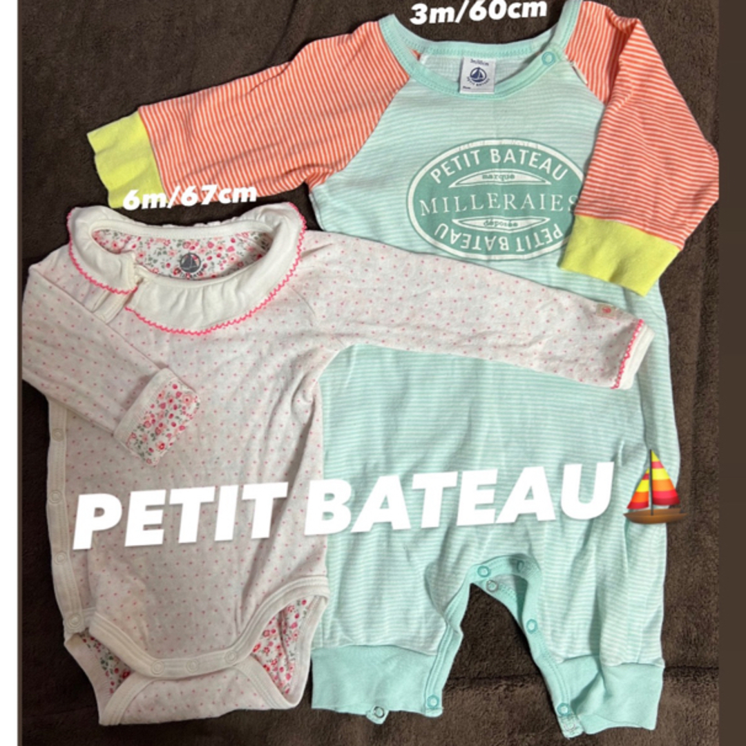 PETIT BATEAU(プチバトー)のプチバトー2枚セット売り♪ キッズ/ベビー/マタニティのベビー服(~85cm)(ロンパース)の商品写真