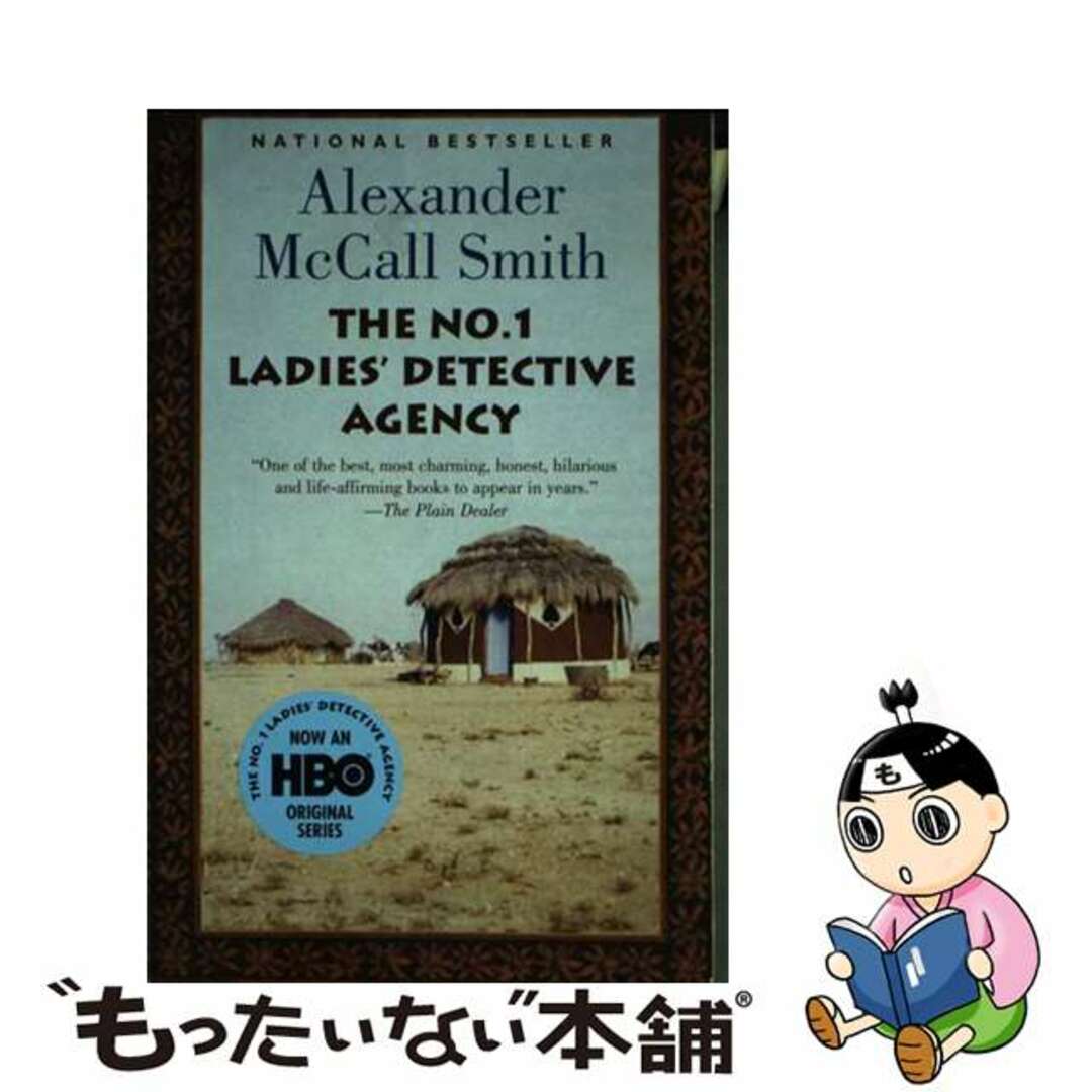 【中古】 The No. 1 Ladies’ Detective Agency/ANCHOR/Alexander McCall Smith エンタメ/ホビーの本(洋書)の商品写真