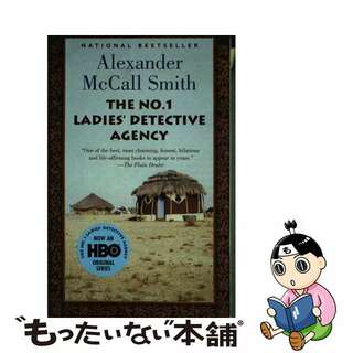 【中古】 The No. 1 Ladies’ Detective Agency/ANCHOR/Alexander McCall Smith(洋書)