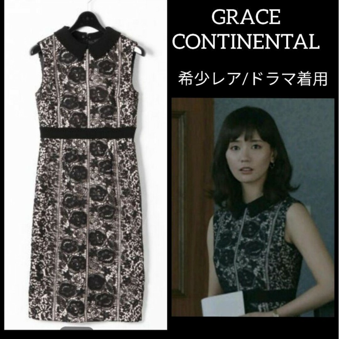 GRACE CONTINENTAL(グレースコンチネンタル)の12【ドラマ着用】 ケミカルフラワーレースワンピース グレースコンチネンタル レディースのワンピース(ロングワンピース/マキシワンピース)の商品写真