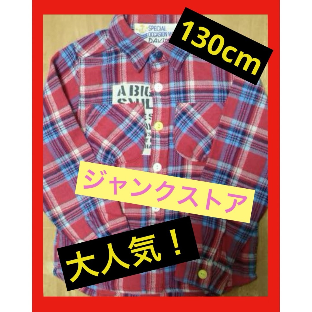 JUNK STORE(ジャンクストアー)のJUNK STORE チェックシャツ 130cm キッズ用 ジャンクストア 赤 キッズ/ベビー/マタニティのキッズ服男の子用(90cm~)(Tシャツ/カットソー)の商品写真