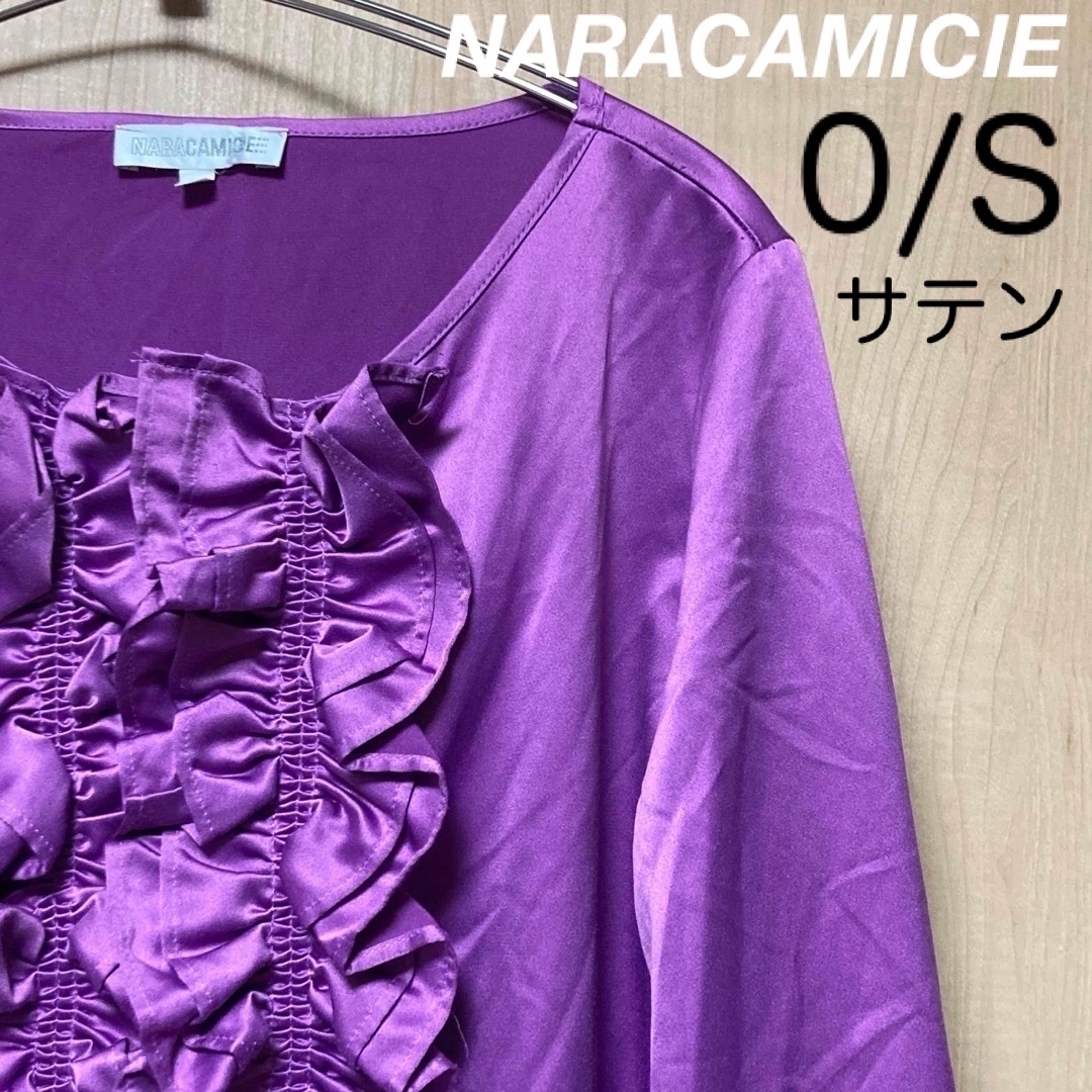 NARACAMICIE(ナラカミーチェ)のフリルが可愛い！サテンブラウス♩サイズS ナラカミーチェ レディースのトップス(シャツ/ブラウス(長袖/七分))の商品写真