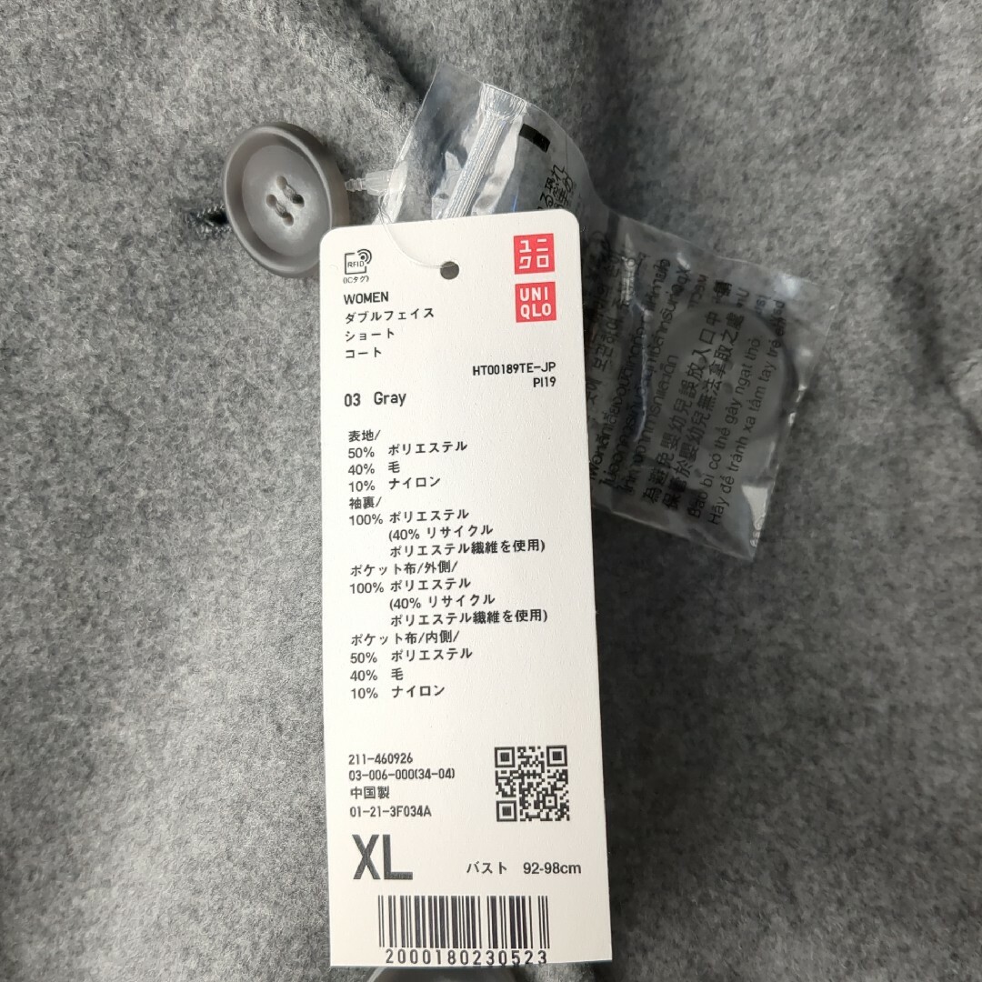 UNIQLO(ユニクロ)のUNIQLO ダブルフェイスショートコート グレー XL レディース レディースのジャケット/アウター(ピーコート)の商品写真