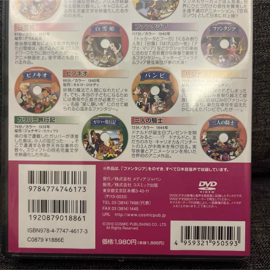 ディズニー名作アニメ　DVD 10枚BOX エンタメ/ホビーのDVD/ブルーレイ(アニメ)の商品写真