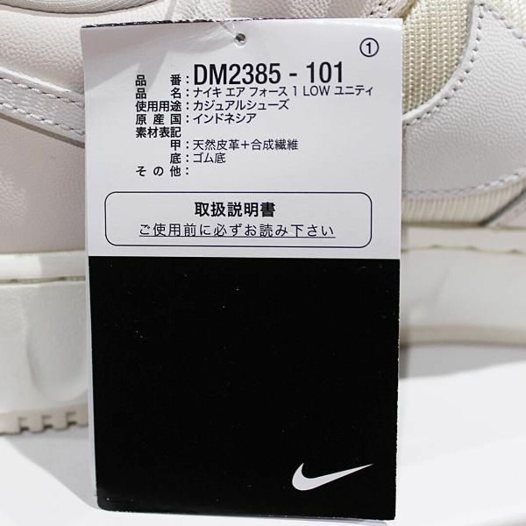 NIKE(ナイキ)の新品 27.5㎝ ナイキ エアフォース1 ロー ユニティ DM2385-101 メンズの靴/シューズ(スニーカー)の商品写真